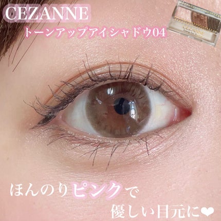 トーンアップアイシャドウ/CEZANNE/アイシャドウパレットを使ったクチコミ(1枚目)
