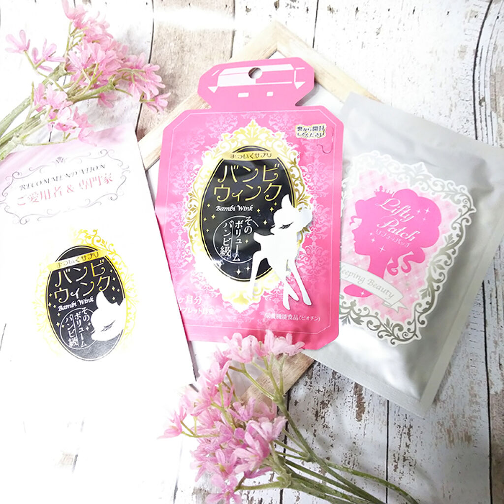 バンビウィンク/オルト/健康サプリメントを使ったクチコミ（1枚目）