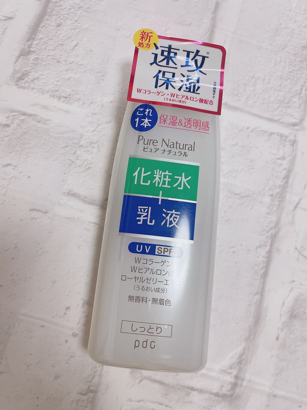 ピュア ナチュラル エッセンスローション UV/pdc/オールインワン化粧品を使ったクチコミ(3枚目)