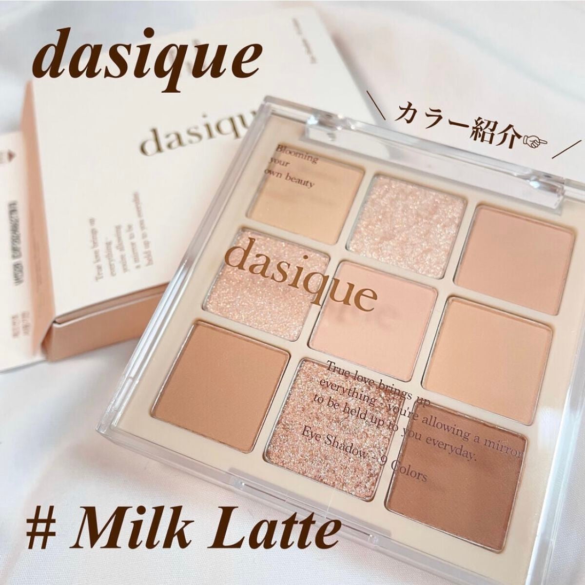 シャドウパレット/dasique/アイシャドウパレットを使ったクチコミ(1枚目)