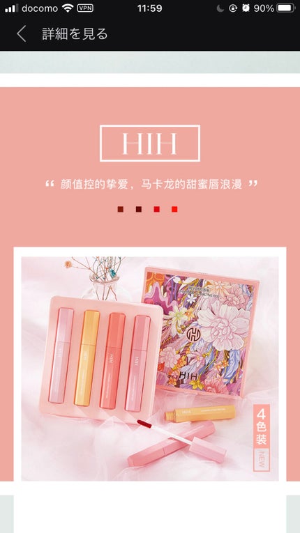 Kiss Charming Lip Glaze with light color /HIH/リップグロスを使ったクチコミ(7枚目)