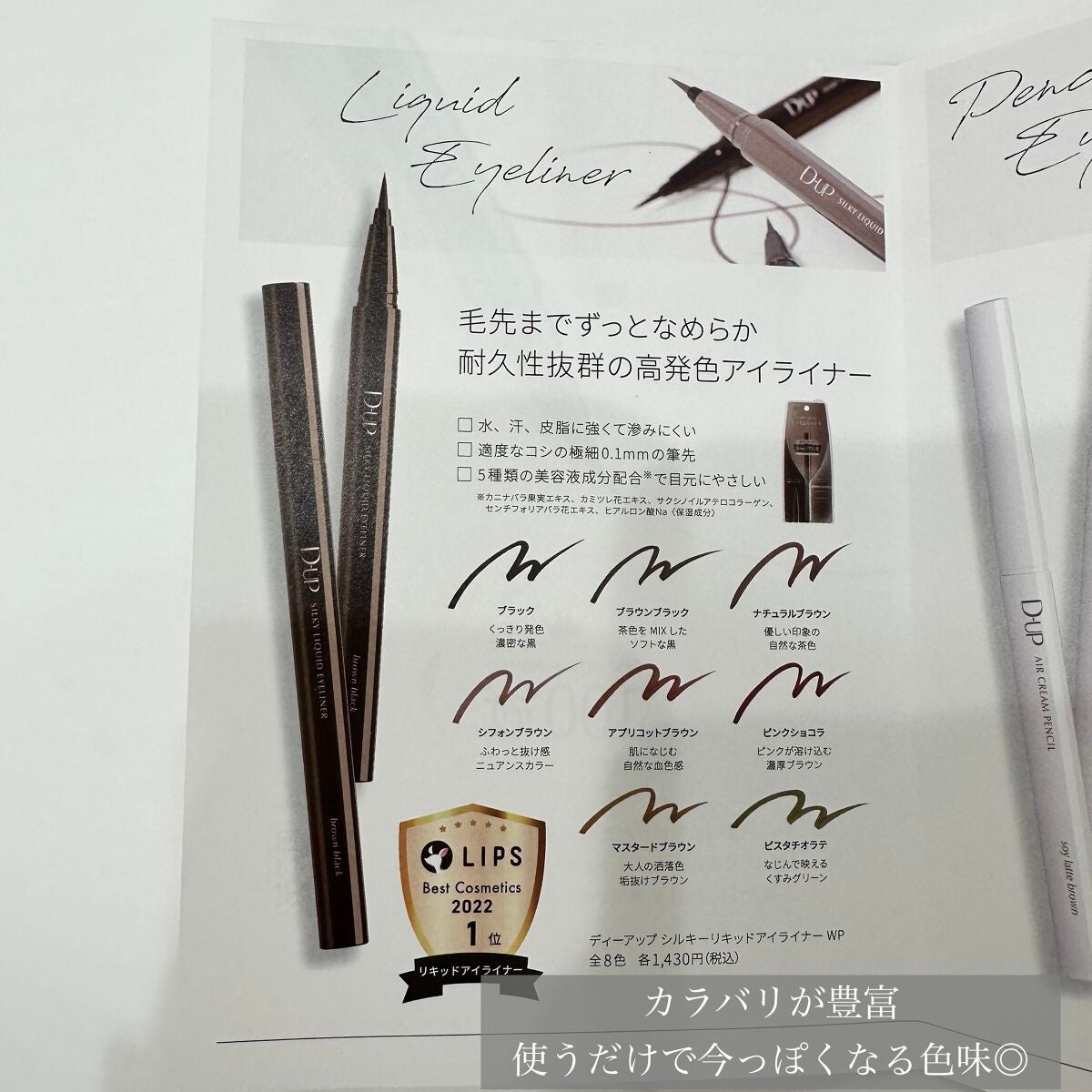 ã·ã«ããŒãªãããã¢ã€ã©ã€ããŒWP/D-UP/ãªãããã¢ã€ã©ã€ããŒã䜿ã£ãã¯ãã³ãïŒ5æç®ïŒ