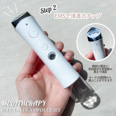 ブルーレイヤーミストアンプルジェット美顔器/MEDITHERAPY/美顔器・マッサージを使ったクチコミ（3枚目）