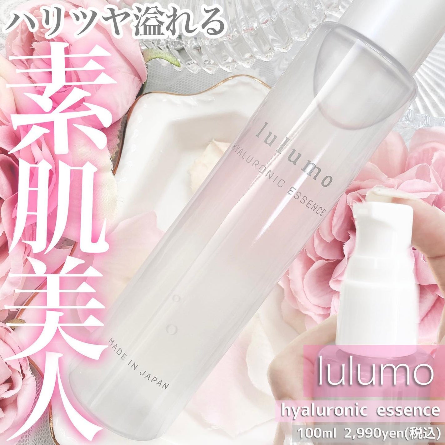 ヒアルロン酸原液/lulumo/美容液を使ったクチコミ(1枚目)