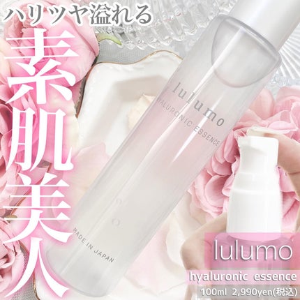 ヒアルロン酸原液/lulumo/美容液を使ったクチコミ(1枚目)