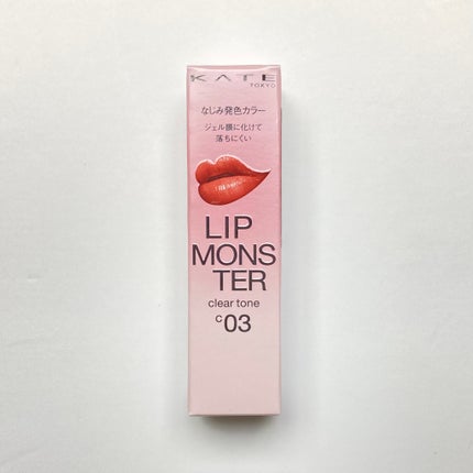 リップモンスター クリアトーン/KATE/口紅を使ったクチコミ(1枚目)