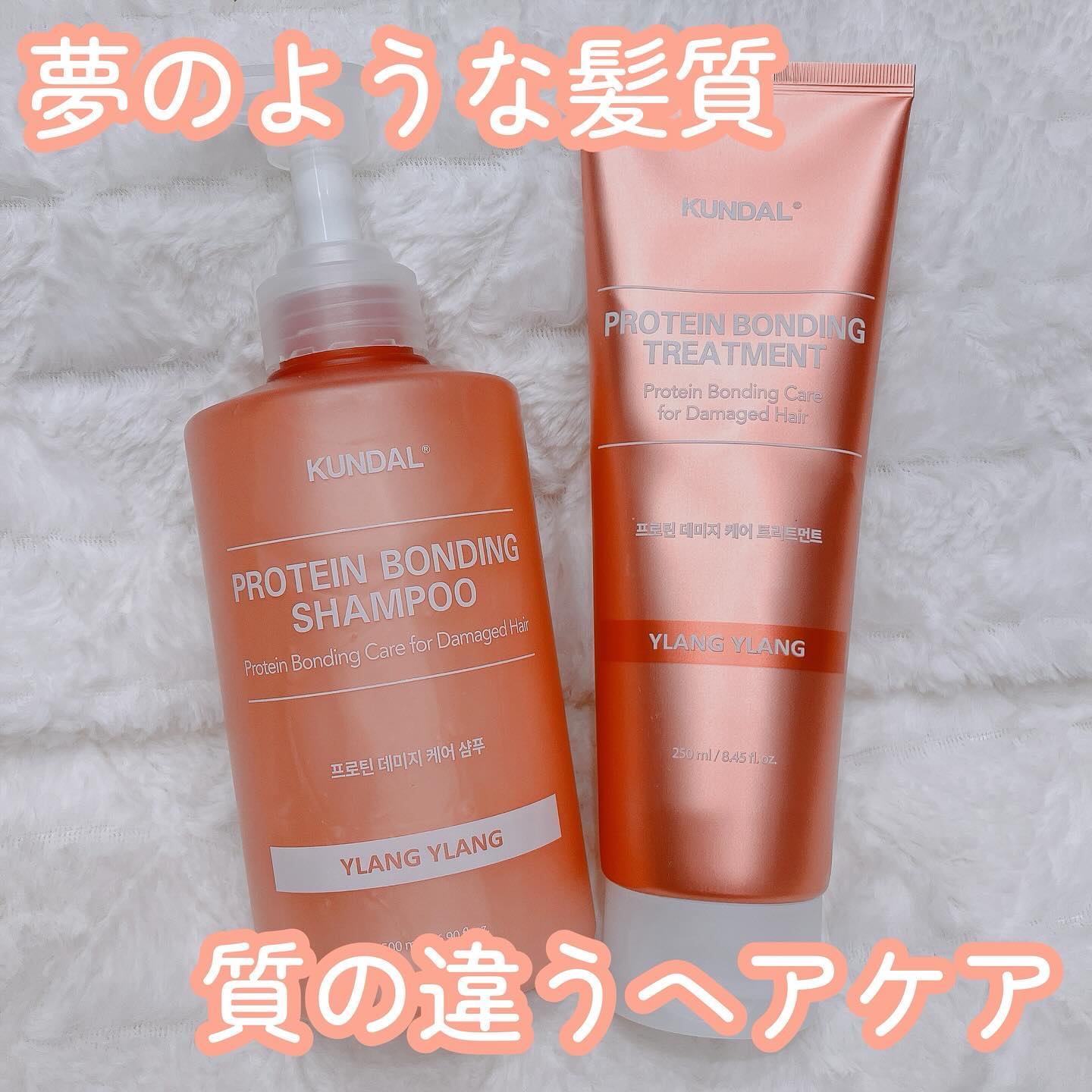 クンダル ダメージケア シャンプー/トリートメント/KUNDAL/市販シャンプーを使ったクチコミ（1枚目）