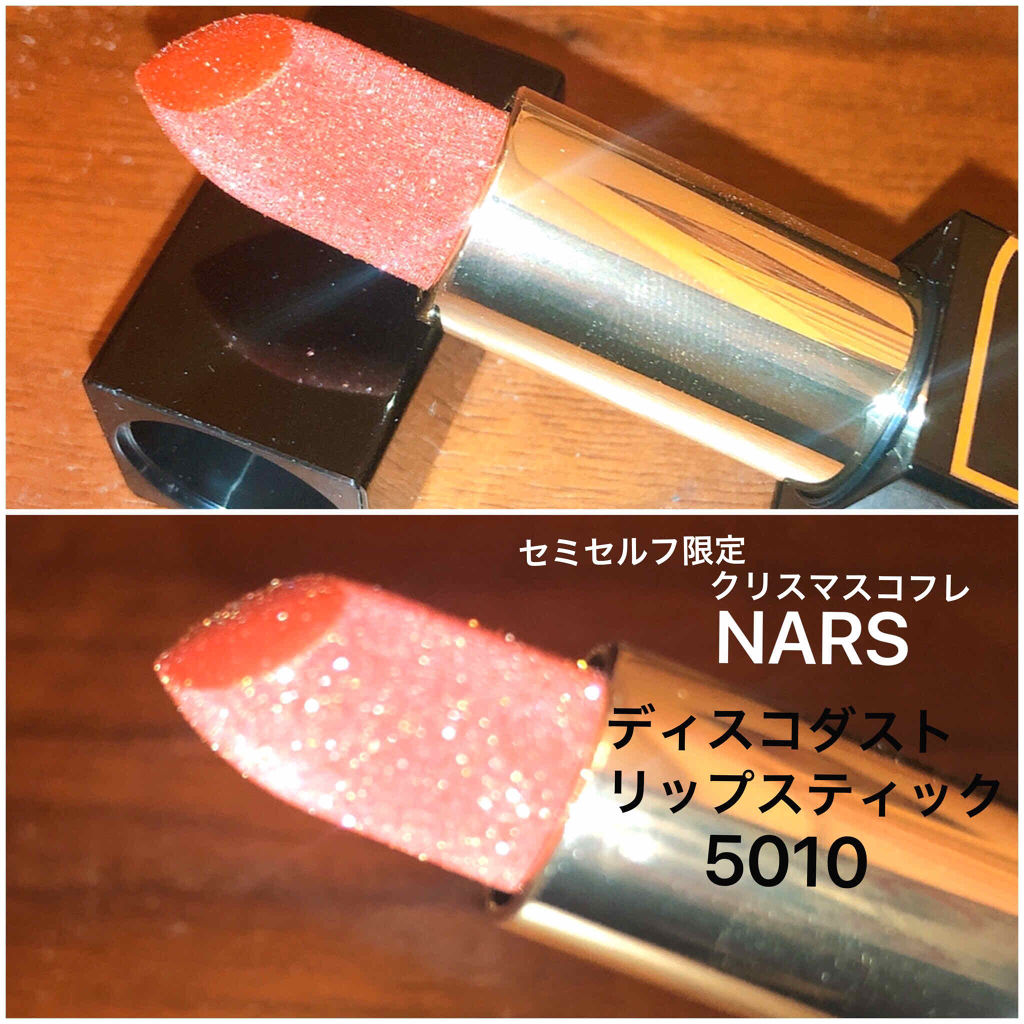ディスコダストリップスティック/NARS/口紅を使ったクチコミ（1枚目）
