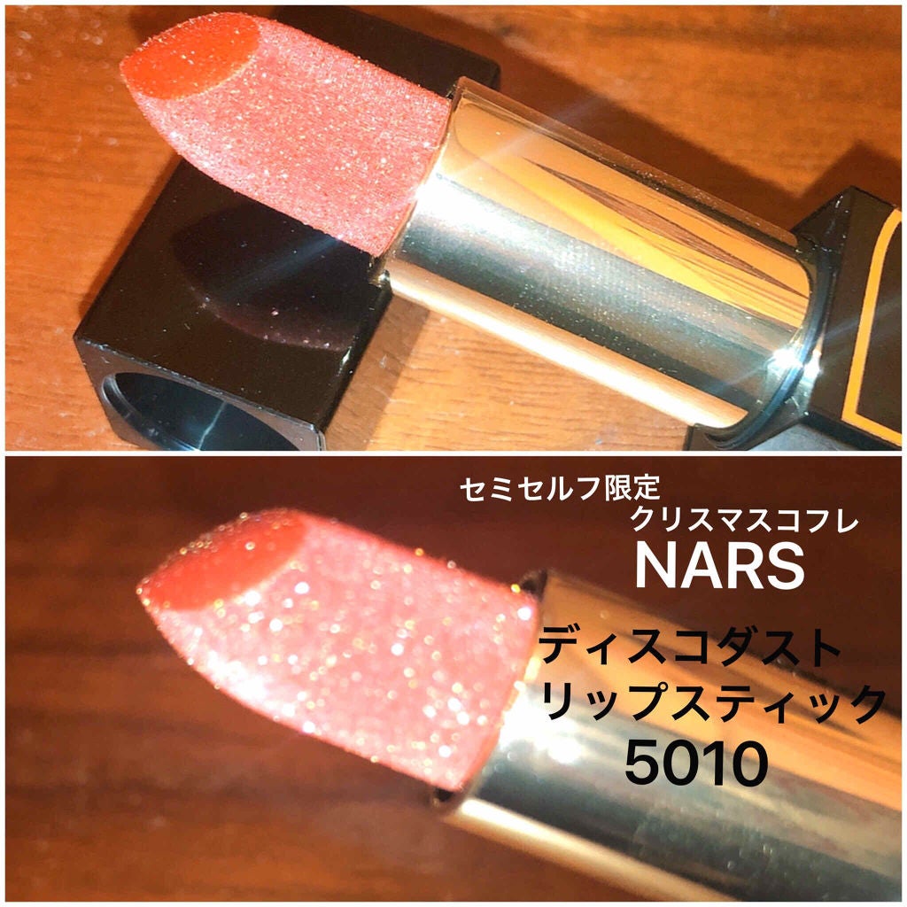ディスコダストリップスティック/NARS/口紅を使ったクチコミ(1枚目)