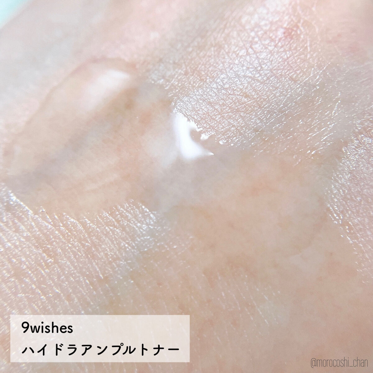 ハイドラアンプルトナー/9Wishes/化粧水を使ったクチコミ（3枚目）
