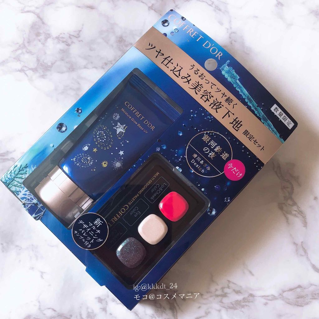 モイスチャーグロウベースUV/コフレドール/化粧下地を使ったクチコミ（1枚目）