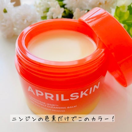 カロテンIPMP(TM) とろけるクレンジングバーム /APRILSKIN/クレンジングバームを使ったクチコミ(4枚目)