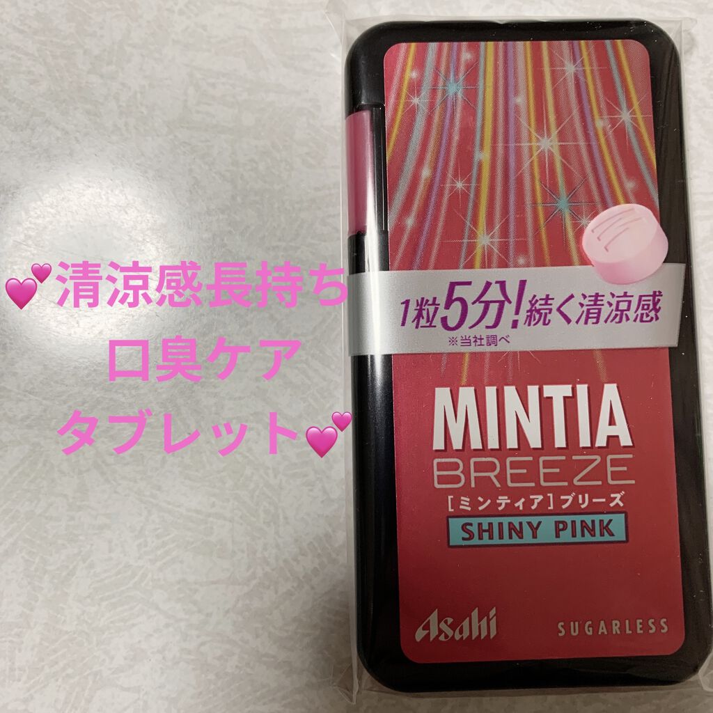 ミンティア ブリーズ シャイニーピンク アサヒフードアンドヘルスケアの口コミ アサヒ ミンティア ブリーズ シャイニー By 前ちゃん 敏感肌 代後半 Lips