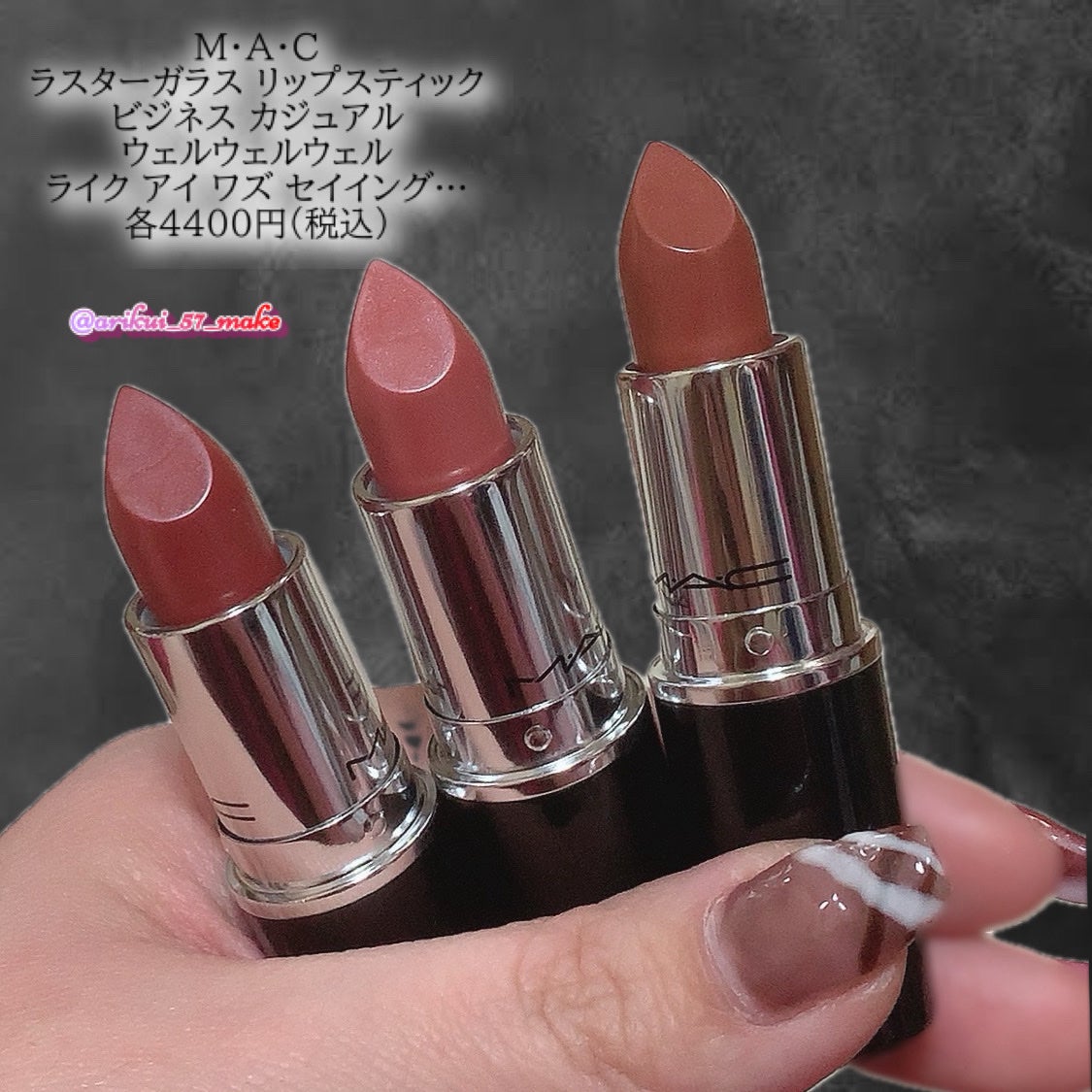 ラスターガラス リップスティック/M・A・C/口紅を使ったクチコミ(2枚目)
