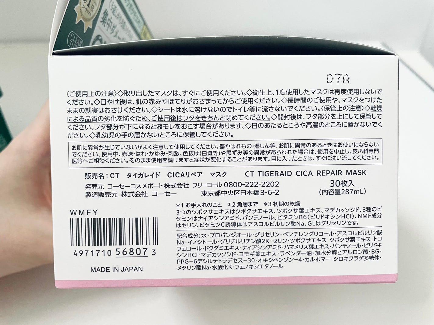 CICAリペア マスク/クリアターン/シートマスク・パックを使ったクチコミ(4枚目)