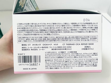 CICAリペア マスク/クリアターン/シートマスク・パックを使ったクチコミ(4枚目)