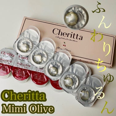 チェリッタ 1day Mimi Olive  ミミオリーブ/Cheritta/ワンデー（１DAY）カラコンを使ったクチコミ（1枚目）