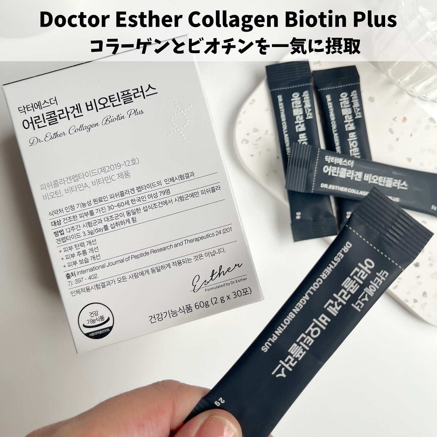 ヨエスターグルタチオンダイレクト5X/ESTHER FORMULA/美容サプリメントを使ったクチコミ(4枚目)