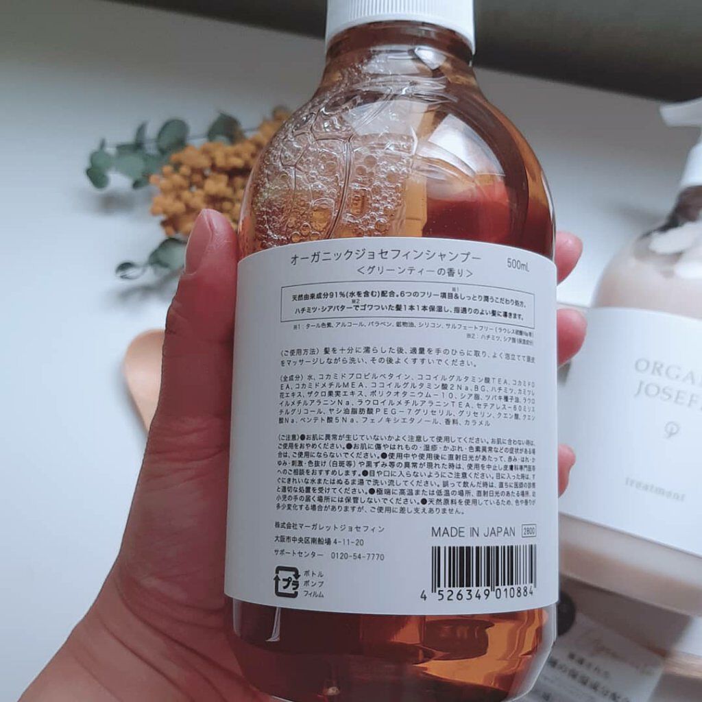 オーガニックジョセフィン シャンプー／トリートメント/ORGANIC JOSEFIN/市販シャンプーを使ったクチコミ（2枚目）