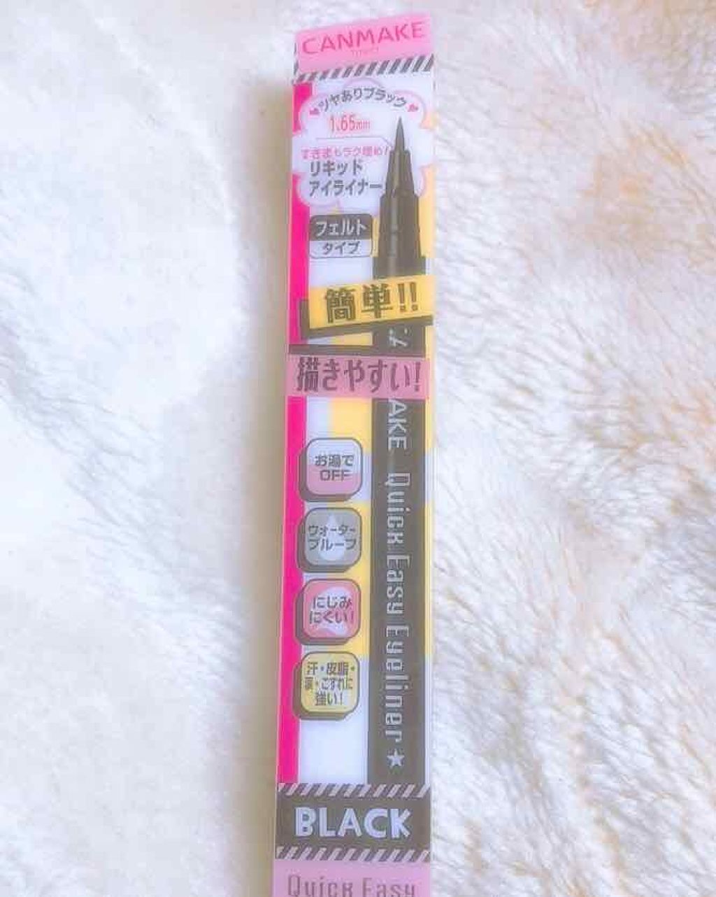 クイックイージーアイライナー/キャンメイク/リキッドアイライナーを使ったクチコミ(1枚目)