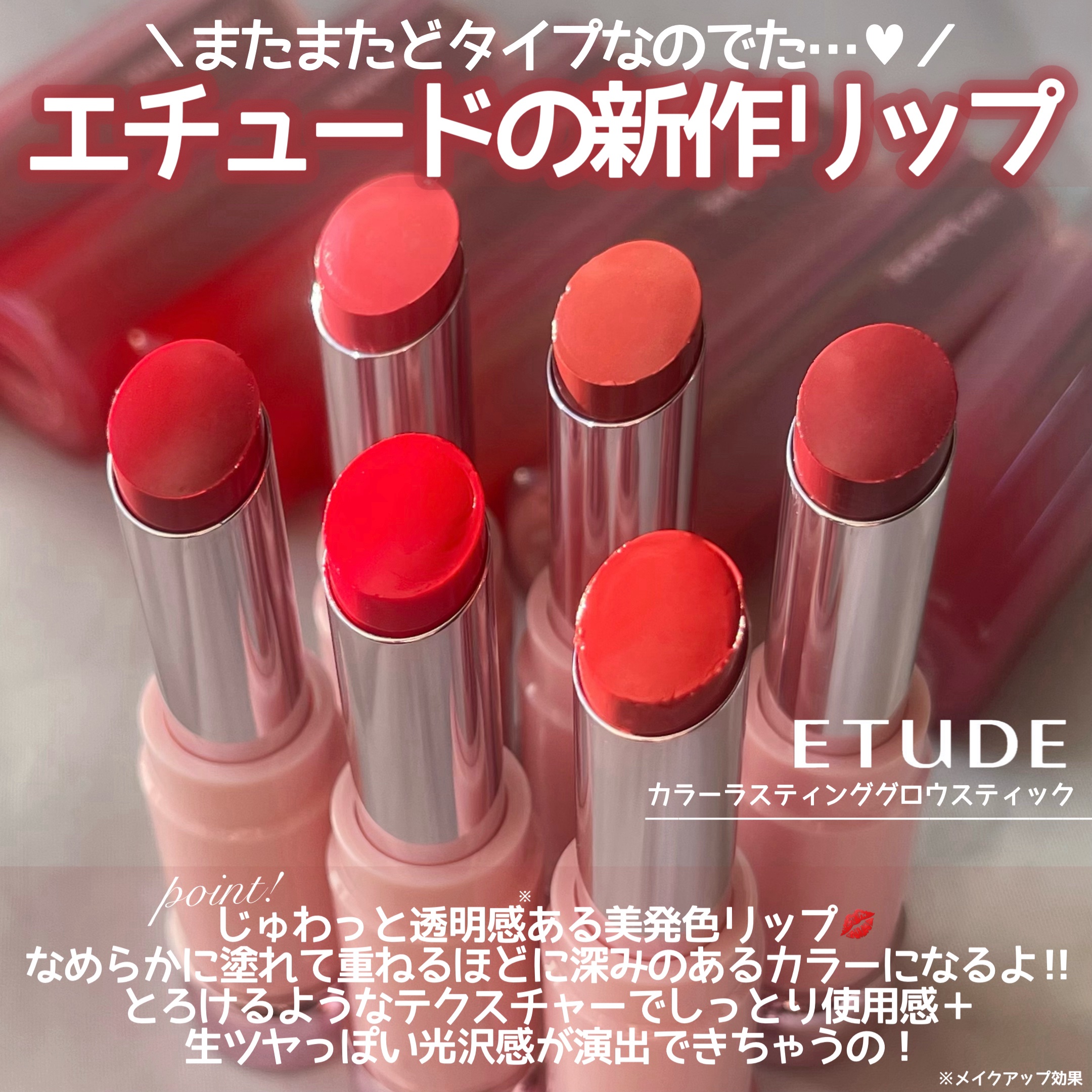 カラーラスティンググロウスティック/ETUDE/口紅を使ったクチコミ（2枚目）