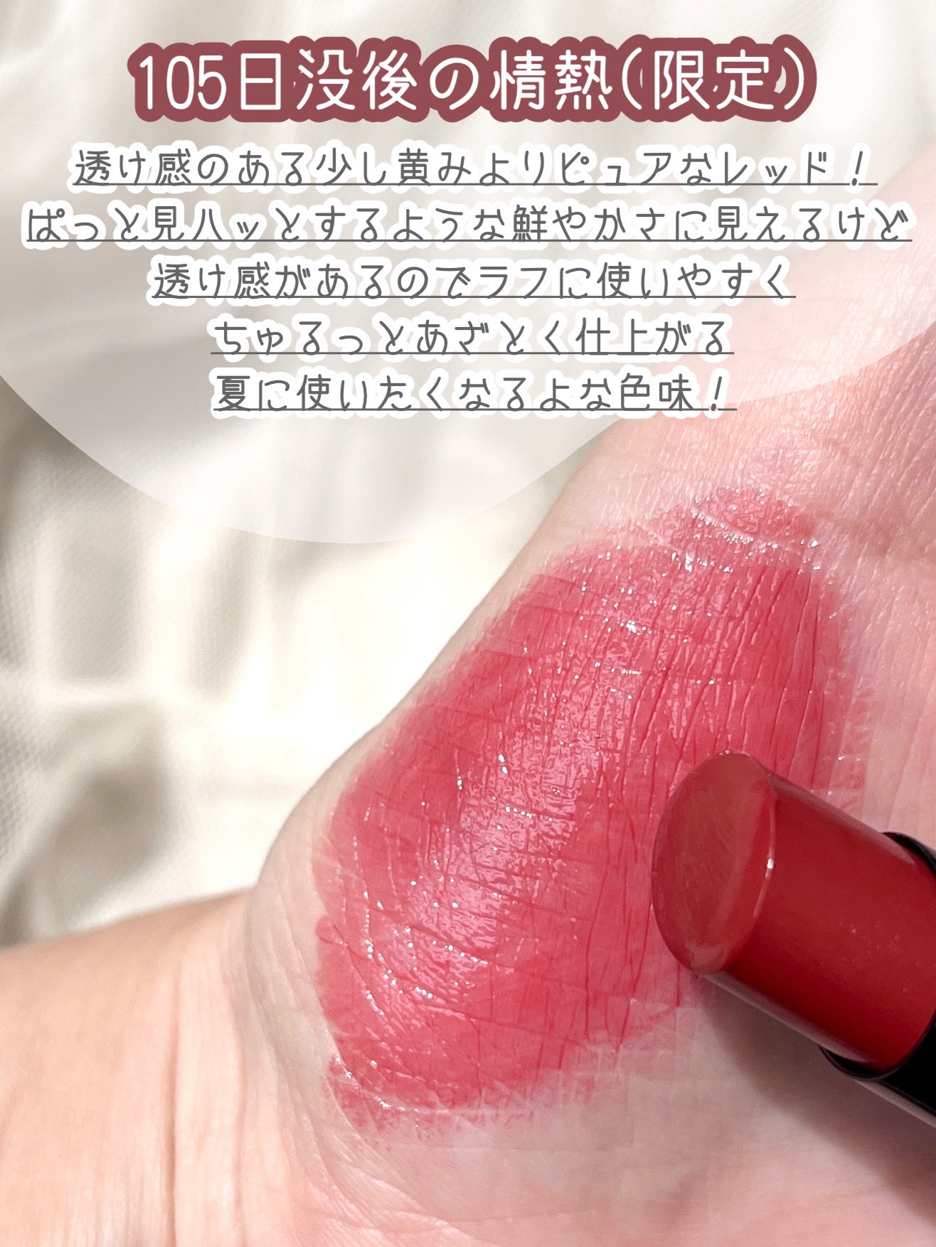 ケイト リップモンスター/KATE/口紅を使ったクチコミ(2枚目)