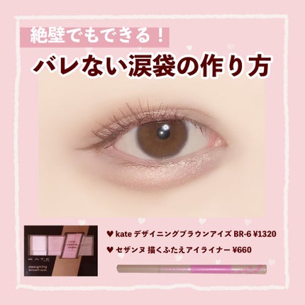 デザイニングブラウンアイズ/KATE/アイシャドウパレットを使ったクチコミ(1枚目)