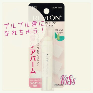 レブロン キス シュガー スクラブ/REVLON/リップスクラブを使ったクチコミ（1枚目）