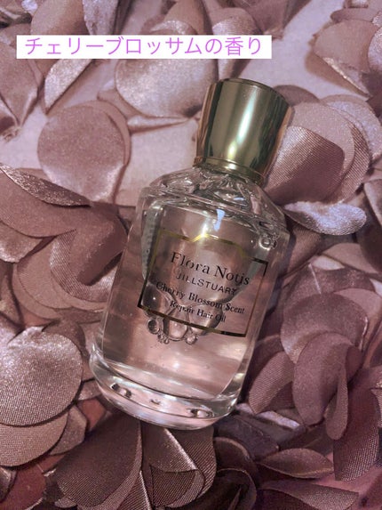 チェリーブロッサム リペアヘアオイル/Flora Notis JILL STUART/ヘアオイルを使ったクチコミ(1枚目)