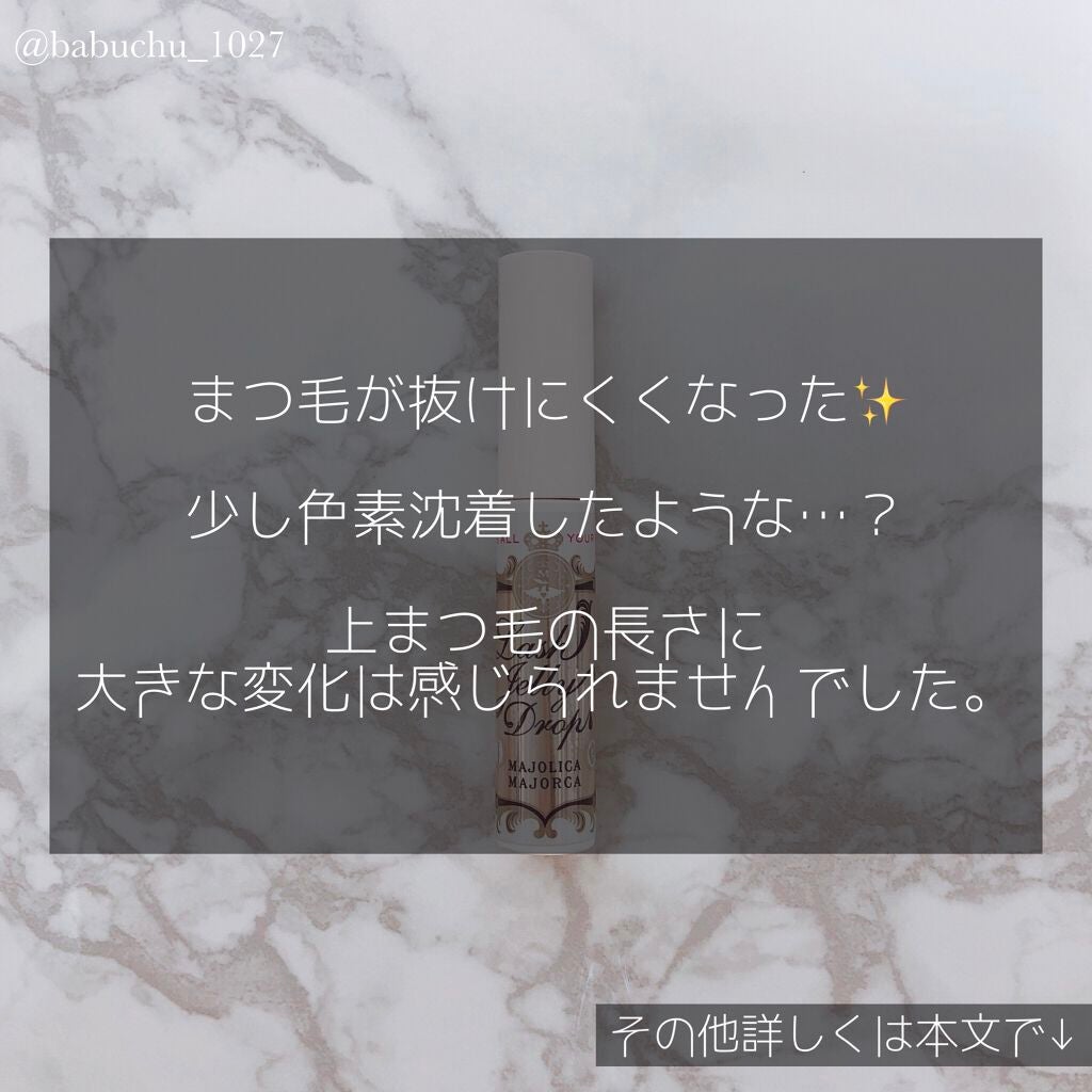 ラッシュジェリードロップ EX/MAJOLICA MAJORCA/まつげ美容液を使ったクチコミ(6枚目)