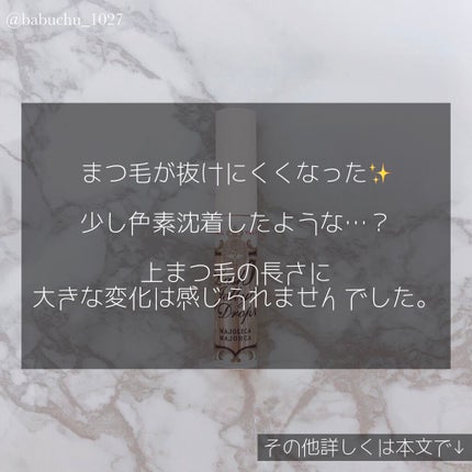 ラッシュジェリードロップ EX/MAJOLICA MAJORCA/まつげ美容液を使ったクチコミ(6枚目)