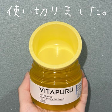 ビタプル リペアアクアリージェルクリーム/VITAPURU/フェイスクリームを使ったクチコミ（1枚目）