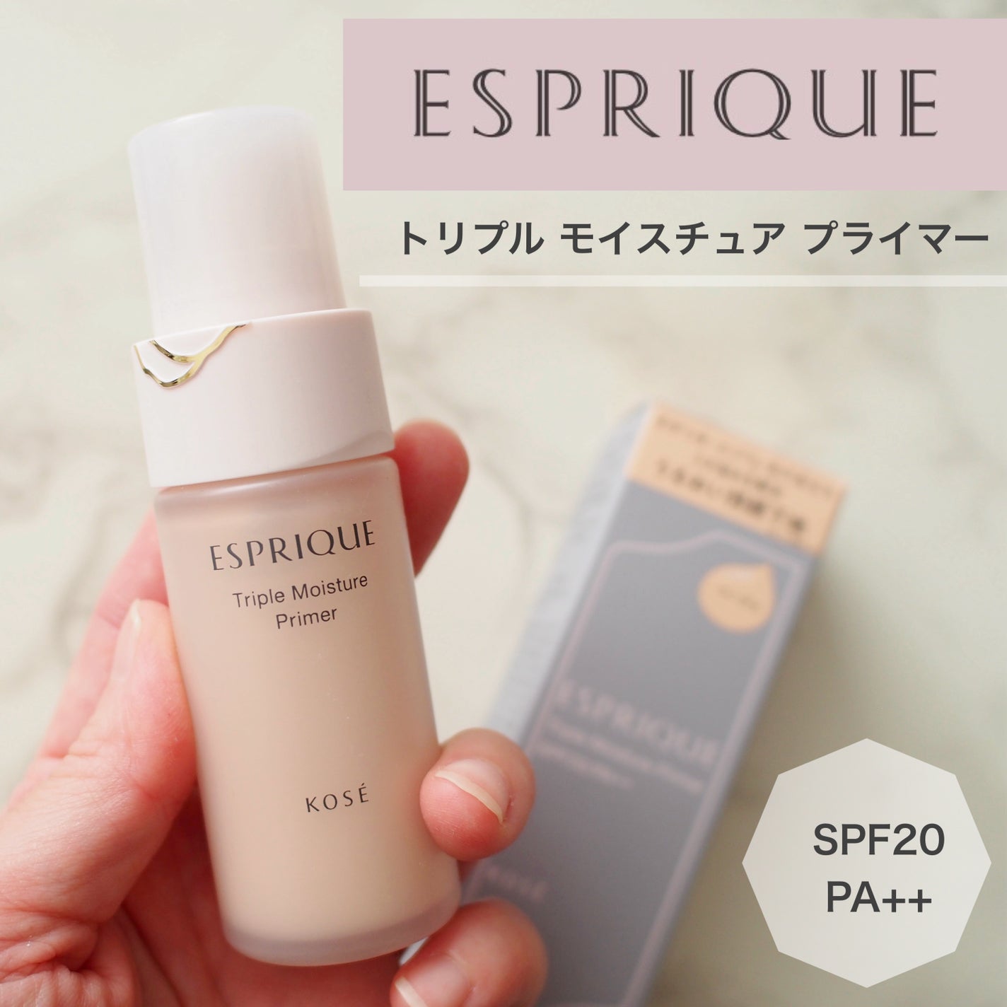 トリプル モイスチュア プライマー/ESPRIQUE/化粧下地を使ったクチコミ(1枚目)