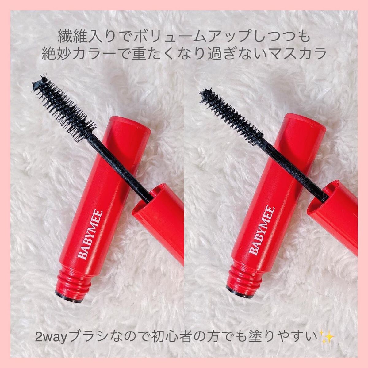 ☺︎︎NIKO☺︎︎【フォロバ100%】 on LIPS 「@morecos_official様より、【BABYMEE×m..」(5枚目)