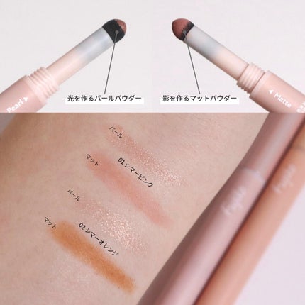 涙袋ベイビー/Fujiko/スティックアイシャドウを使ったクチコミ(2枚目)