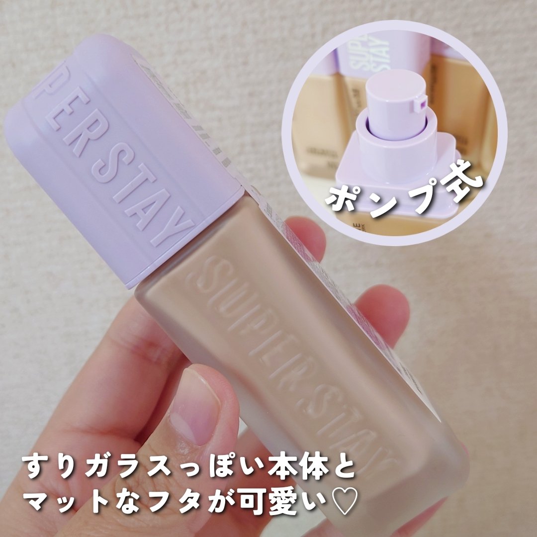 SPステイ ルミマット リキッド ファンデーション/MAYBELLINE NEW YORK/リキッドファンデーションを使ったクチコミ（3枚目）