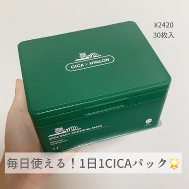 《1日1cica》


VT
CICA デイリースージングマスク30枚
Qoo10で購入
💸2420円

────────────

毎日使えるcicaパック！
箱パックは液があまり入ってるイメージがな