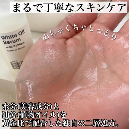 白いオイル/AGILE COSMETICS PROJECT/美容液を使ったクチコミ(3枚目)