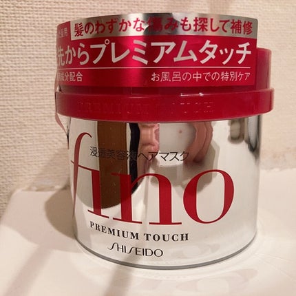 フィーノ プレミアムタッチ 濃厚美容液ヘアマスク/フィーノ/ヘアマスク・ヘアパックを使ったクチコミ(4枚目)
