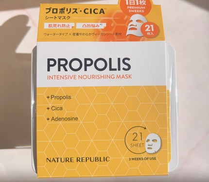 キューブマスク プロポリス/ネイチャーリパブリック/シートマスク・パックを使ったクチコミ(5枚目)