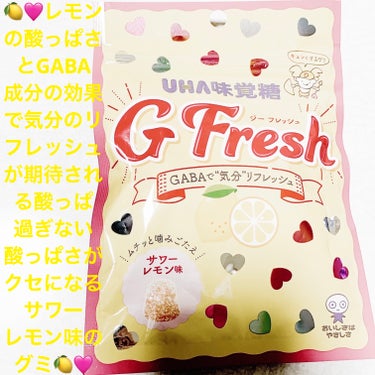 ジーフレッシュ　サワーレモン味/UHA味覚糖/食品を使ったクチコミ（1枚目）