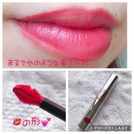 ヴォリュプテ ティントインオイル/YVES SAINT LAURENT BEAUTE/リップグロスを使ったクチコミ(2枚目)