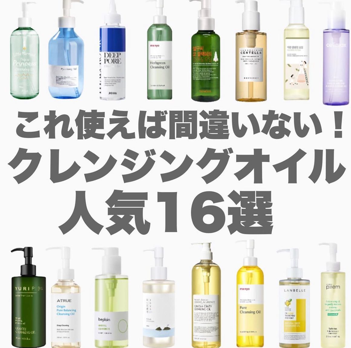 ピュア クレンジング オイル/manyo/オイルクレンジングを使ったクチコミ（1枚目）