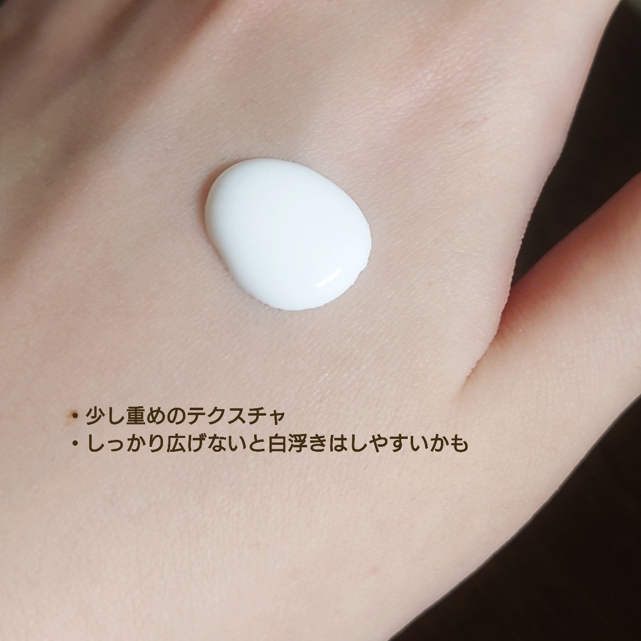 日焼け止めミルク SPF30/無印良品/日焼け止めミルクを使ったクチコミ（2枚目）