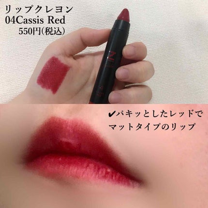 クレヨンリップ/ZUQUUUN GIRLS/口紅を使ったクチコミ(3枚目)