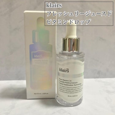 フレッシュリージュースドビタミンドロップ(35ml)/Klairs/美容液を使ったクチコミ（2枚目）