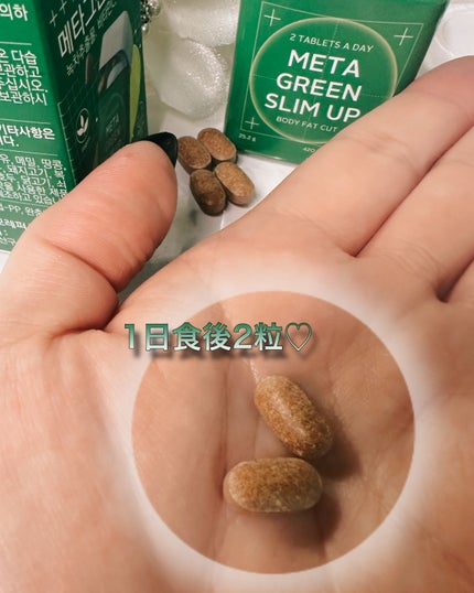 メタグリーンスリムアップ/VITALBEAUTIE/ボディサプリメントを使ったクチコミ(4枚目)