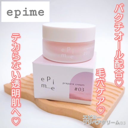 epime prepare cream #03/FABIUS/フェイスクリームを使ったクチコミ(1枚目)