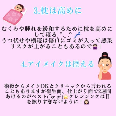 みる♡スキンケアオタク on LIPS 「二重埋没を考えている方、DT中の方は参考にしてください૮.̫...」（3枚目）