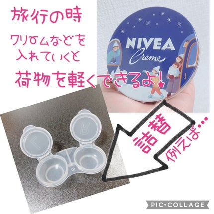 コンタクトケース/DAISO/その他を使ったクチコミ(3枚目)